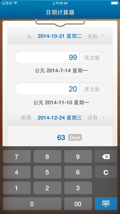 iPhone 屏幕快照 5