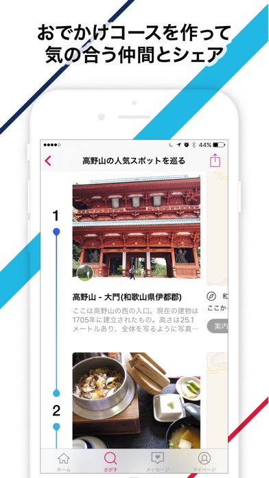 iPhone Screenshot 5
