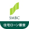 住宅ローン審査申込アプリ for iPhone