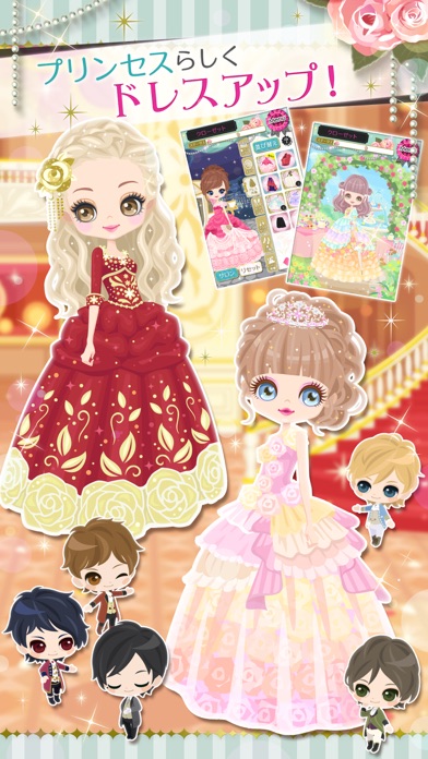 鏡の中のプリンセス Love Palaceのスクリーンショット5 鏡の中のプリンセス Love Palaceのスクリーンショット5