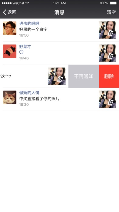 iPhone 屏幕快照 2