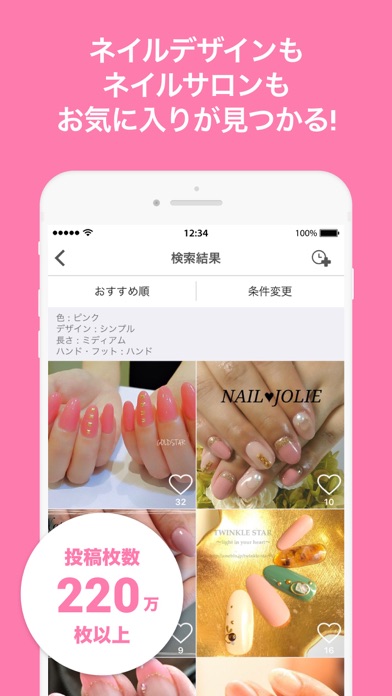 iPhone スクリーンショット 2
