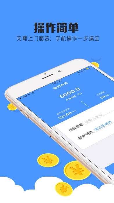 微粒贷款极速版-无征信手机贷款软件:在 App S