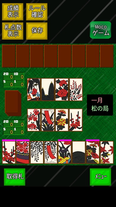 花札ゲーム大集のスクリーンショット3 花札ゲーム大集のスクリーンショット3