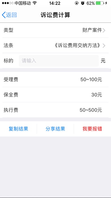 才牛律师-律师工具软件 on the App Store
