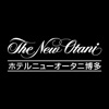 福岡県 博多天神 ホテルニューオータニ博多
