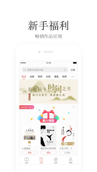 iPhone 屏幕快照 4