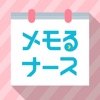 メモるナースシフト≪看護師のシフト管理アプリ≫