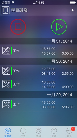 时间管理器 Gold:在 App Store 上的内容