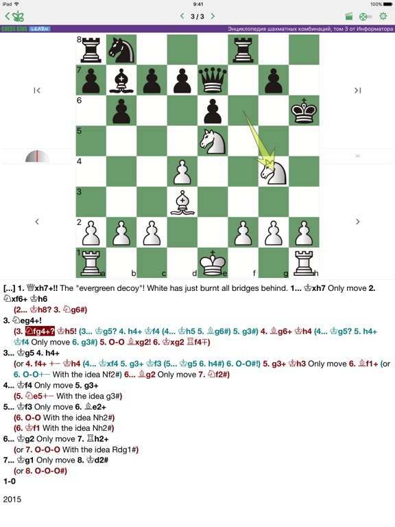 Энциклопедия Шахматных Комбинаций 3 от Информатора для iPad