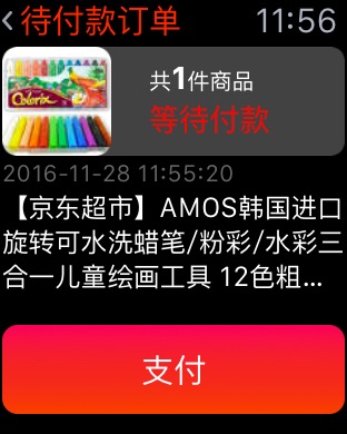 iPhone 屏幕快照 3