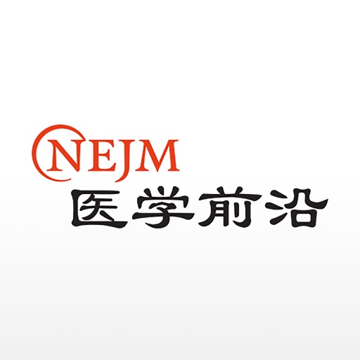 NEJM医学前沿app icon图