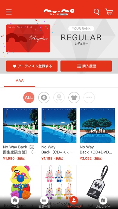 iPhone スクリーンショット 5