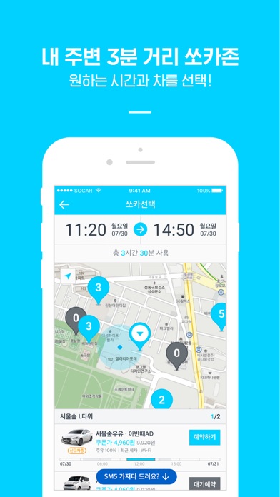 iPhone 스크린샷 2