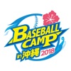 ベースボールキャンプ沖縄