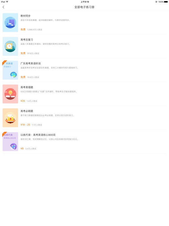 iPad 屏幕截图 1