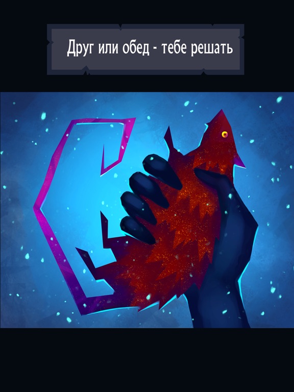Игра Darkest Journey: Prologue