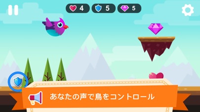 飛ぶ鳥 - 音声ゲーム screenshot1