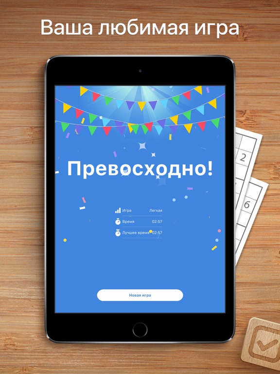 Игра Судоку - игра-головоломка