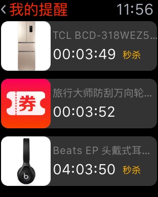 iPhone 屏幕快照 4