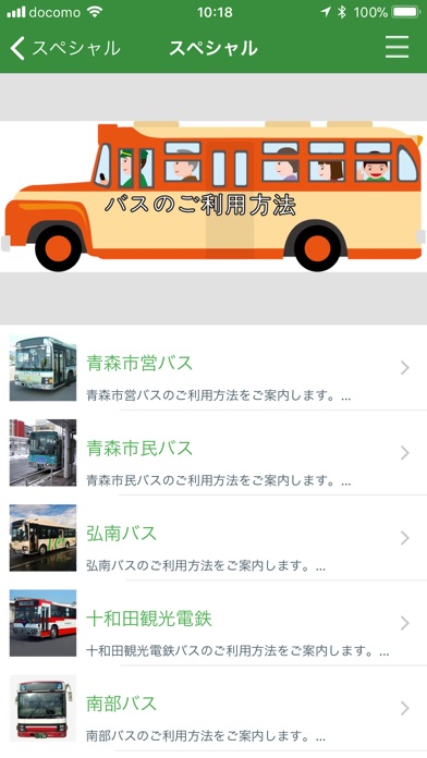 iPhone スクリーンショット 5