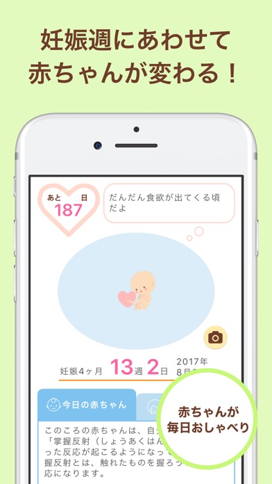 iPhone Screenshot 4