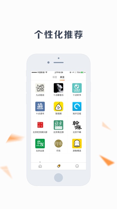 iPhone 屏幕快照 5