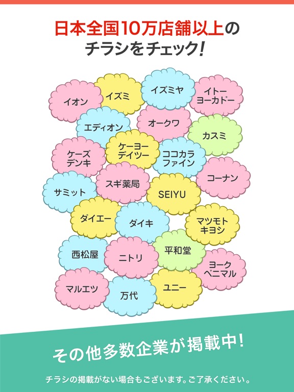iPad スクリーンショット 2
