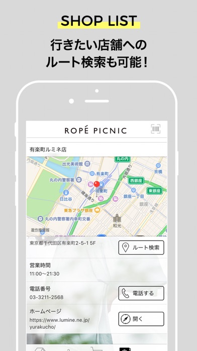 ROPÉ PICNIC ロペピクニック 公... screenshot1