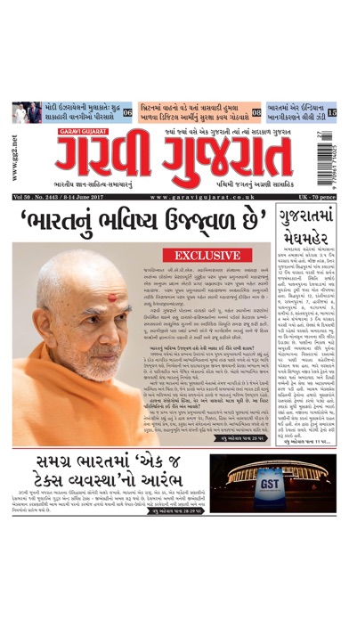 Garavi Gujarat Magazine review screenshots