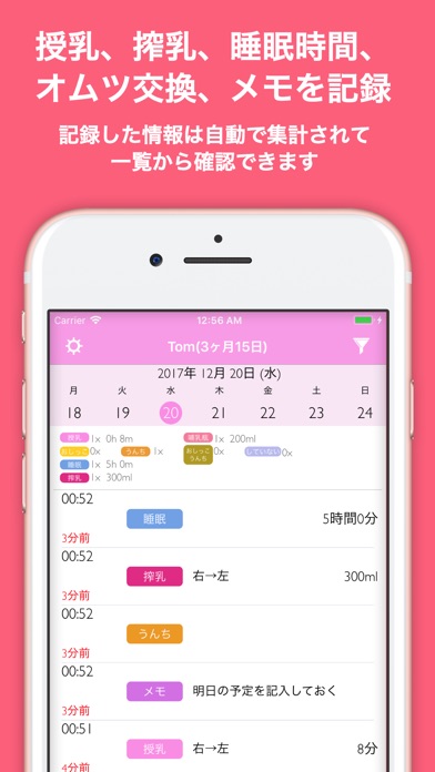 赤ちゃん用 無料で使えるおすすめ授乳アプリ5選 アプリ場
