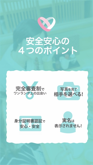 iPhone スクリーンショット 5