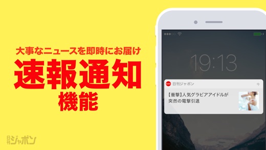 iPhone スクリーンショット 3