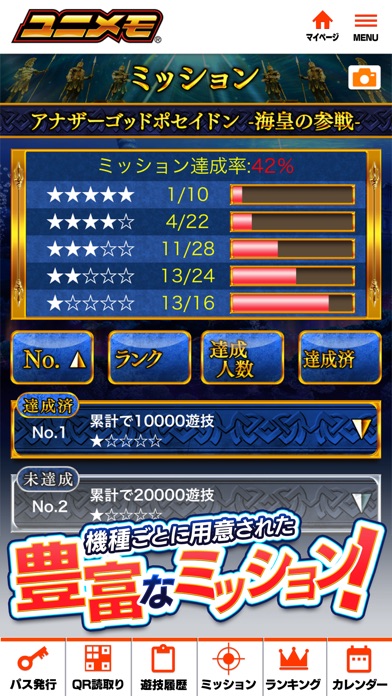 ユニメモのスクリーンショット3 ユニメモのスクリーンショット3