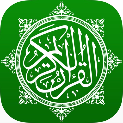 コーラン - 日本語翻訳, 暗唱, 解説, イスラム, イスラム教徒 - القرآن الكريم