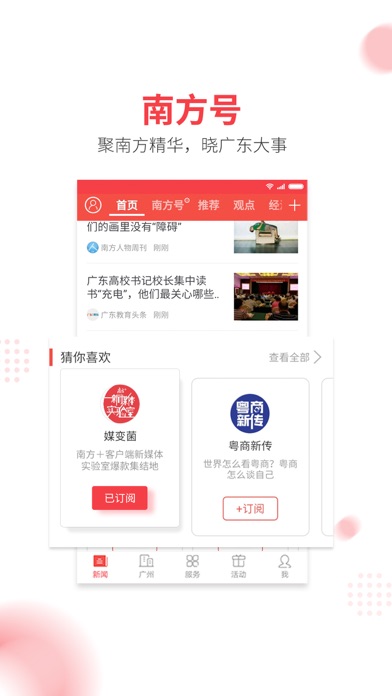 iPhone 屏幕快照 2