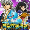 勇者鬥惡龍 怪物狂歡派對