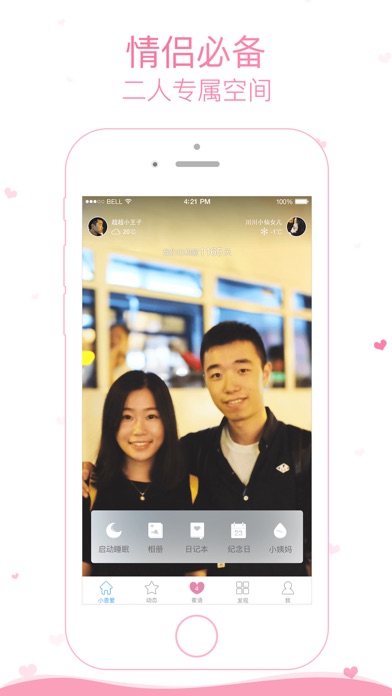 iPhone Screenshot 1