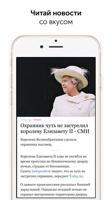 Снимок экрана iPhone 3