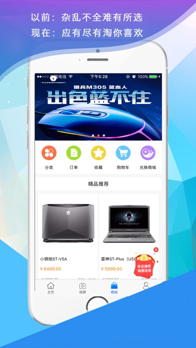 iPhone 屏幕快照 3