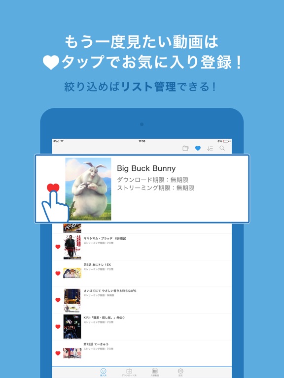 暇つぶれすぎたわwwwバズ動画が無料で見放題☆【Buzz Video】 | APPTOPI