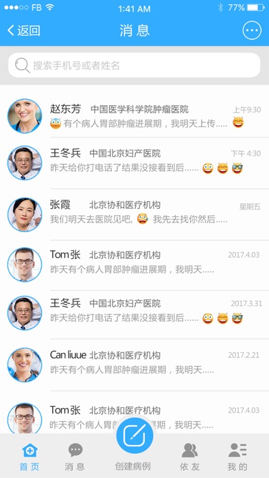 iPhone 屏幕快照 4