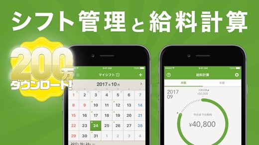 iPhone スクリーンショット 1