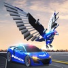 警察 鷲 ロボット 変換