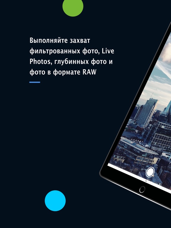 Снимок экрана iPad 4