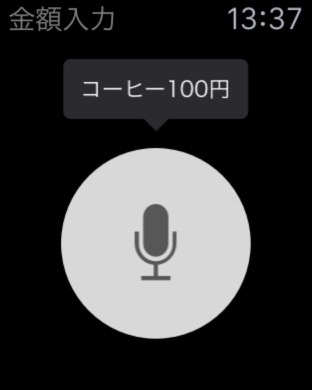 iPhone スクリーンショット 1