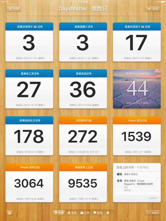 iPad 屏幕截图 4