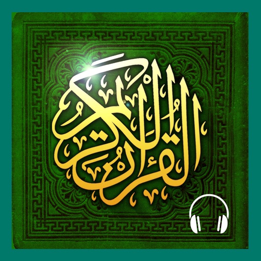 TÉLÉCHARGER LE CORAN COMPLET ABDUL MUTTALIB IBN ACHOURA EN MP3