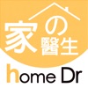 家的醫生,家庭必備工具箱