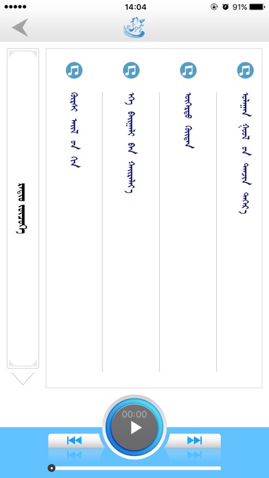 iPhone Screenshot 3